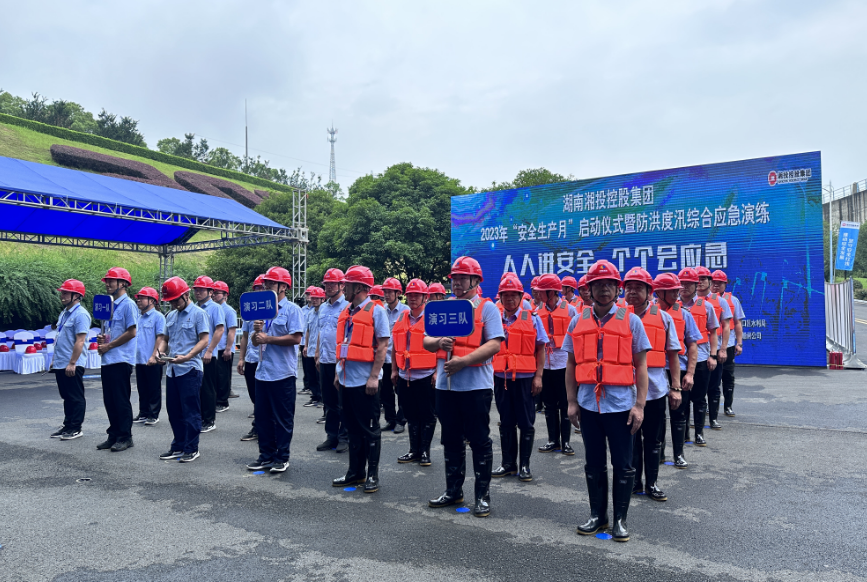 筑牢安全生产坚实防线  护航高质量跨越式尊龙凯时-人生就是搏——湖南尊龙凯时-人生就是搏“安全生产月”活动圆满收官